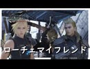 親友との再会【FF7 リバース】実況プレイ #16
