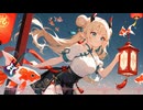 愛の進行形/vocaloid