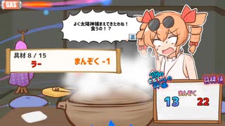 【寒いから鍋食いたいね女苑ちゃんと！！】あかりちゃんも鍋食いたいね女苑ちゃんと！！　１４鍋【VOICEROID実況】