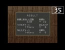 【実況】毎日「ブレスオブファイアⅢ」をしよう Part35
