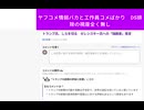 トランプ氏、しらを切る　ゼレンスキー氏への「独裁者」発言　ヤフコメ情弱バカと工作員コメばかり　DS排除の視座全く無し