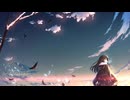 果て無き路と空の間で