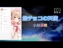 『飴チョコの天使』朗読: 彩澄しゅお【ボイスピーク青空文庫朗読会】
