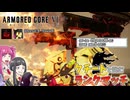 【ＡＣ６】クチートと挑むランクマッチ！Sランク帯でW拡散バズーカ！？【ゆっくり実況】