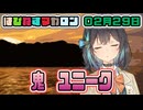 はぴねすマカロン　02月29日【桜乃そら／宮舞モカ／弦巻マキ／重音テト】