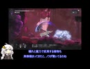 紲星あかりの調律紀行#6【エンダーマグノリア/ENDER MAGNOLIA: Bloom in the Mist】
