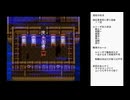 とあるSFCドラクエ３人生縛り成功回　中編　（タイムシフト）