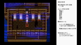 とあるSFCドラクエ３人生縛り成功回　中編　（タイムシフト）