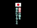 178万円に引き上げ財源ありました□日本国民から搾り取ることしか考えない反日自公立維に負けるな玉木議員□【国民民主党✌️勝手に応援□】たまきチャンネル切り抜き #日本には玉木雄一郎と榛葉賀津也がいる