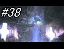 【初見実況】よく泣く人が楽しく遊ぶFF13#38【FF13】