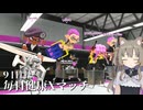 【ボイボ実況】毎日健康Xマッチ　９日目【splatoon 3 / スプラトゥーン３】
