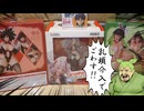 おっぱい好きに送るおっぱい査定動画【アズールレーン、閃乱カグラ】