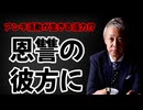 アンチに生きる場所を提供する猫組長