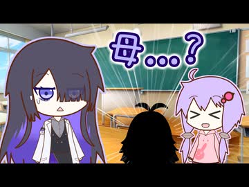 【VOICEROID劇場】あいあむまざー