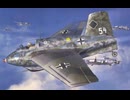 【一分解説】恐怖のロケット戦闘機！ ドイツ空軍 メッサーシュミットMe163 コメートを解説