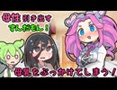 【ずんだもん】うさぎさんにミルクをぶっかけるめたん【四国めたん】