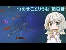 【Terraria+ThoriumMOD】 つのせことりうむ 18日目