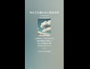 音楽作ってみた♯∞【対策対応版/ 歌詞表示あり】