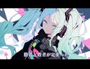 バッドリアリティ/初音ミク