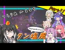 【Terraria+Thorium】てらりあまるちタン塩風 その21【ゆっくり+ソフトウェアトーク実況】