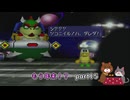 【実況】もう年末を見据えているマリオパーティ2Part15