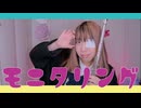 【フルート flute】モニタリング演奏してみた(歌詞付き)『ねえあたし知ってるよ』【full Cover by myon】