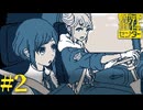 # 2  ぎゃうとドライブ。【都市伝説解体センター】※ネタバレ注意