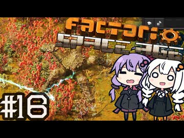 （ボイロ実況）墜落した惑星から飛び出し、宇宙を開拓する！「Factorio Space Age」part16