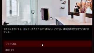 AIが作ったホラーゲーム