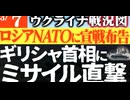2024年3月7日ウクライナ戦況図