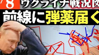 2024年3月8日ウクライナ戦況図