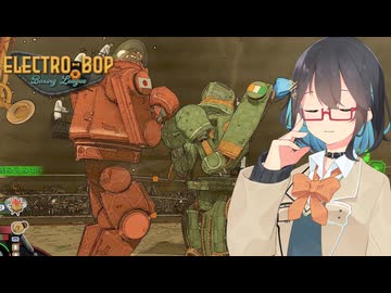 宮舞モカとリズミカルロボットバトル【Electro Bop Boxing League】