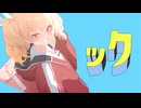 伊原木ック