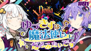 【noita】ゆづきずは魔法使いになるみたいです part1