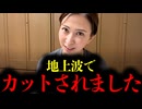 【さとうさおり】財務省をぶっ壊すまでの知られざる激動ストーリー