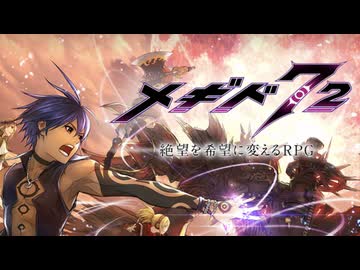 【メギド72 】友人激推しソシャゲを初見爆音実況#1