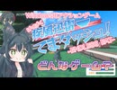 フリーゲーム「ぱくぱく疾風迅雷てまダッシュ！」