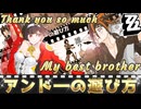 【ゼンゼロ】アンドーの遊び方