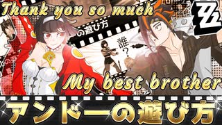 【ゼンゼロ】アンドーの遊び方