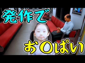 【8番のりば】怖くないけど叫んじゃう実況【ホラゲー】part2