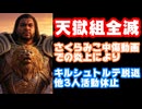 ホロライブさくらみこを中傷し炎上した天獄組、キルシュトルテ脱退と他3人休止で全滅へ【深層組/カバー株式会社/VTuber】