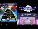 【オンゲキ手元】MY GLORY WANTED!!! [MAS] SSS(1003k)・FB (BPM・拍子付き)
