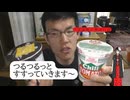 カップラーメンとスープでガツンと温まってみた。