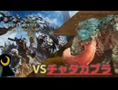 【Monster Hunter Wilds】月光の狩人、砂塵に舞う。【フリークエスト】【チャタカブラ】