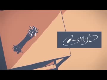 （c҉o҉v҉e҉r҉）メーベル/バルーン　歌ってみた
