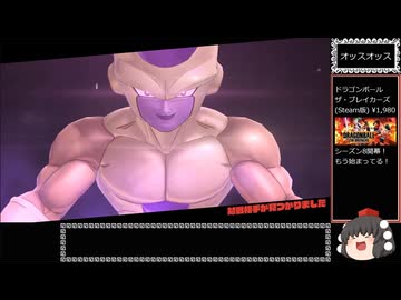 ドラゴンボール ザ ブレイカーズ 通常プレイ(ゴルフ) part197