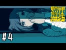 ベッドの下からこんにちは【都市伝説解体センター実況part4】