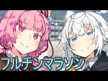 フルチンマラソンの練習を茜ちゃんとあかりちゃんにからかわれるお話
