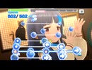 【デレステ】9～10歳で「とくとく…… とく……(MAS+)」フルMISS