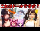 コトブキヤのドレスアップボディを初心者が作ってみた